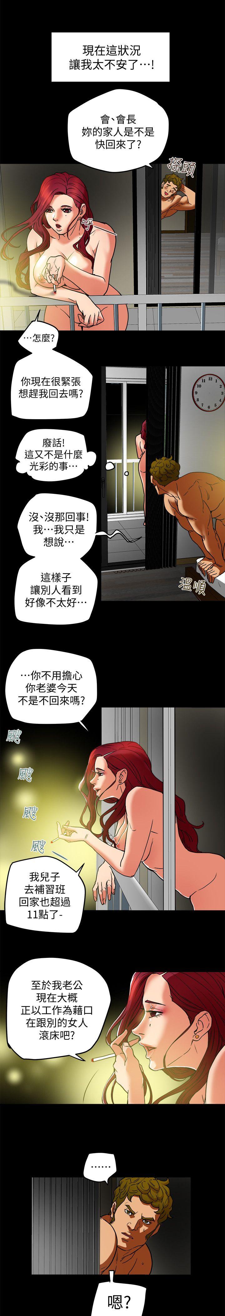 有夫同享[h漫]韩漫全集-有夫同享-第7話-濃醇香的年輕滋味无删减无遮挡章节图片 
