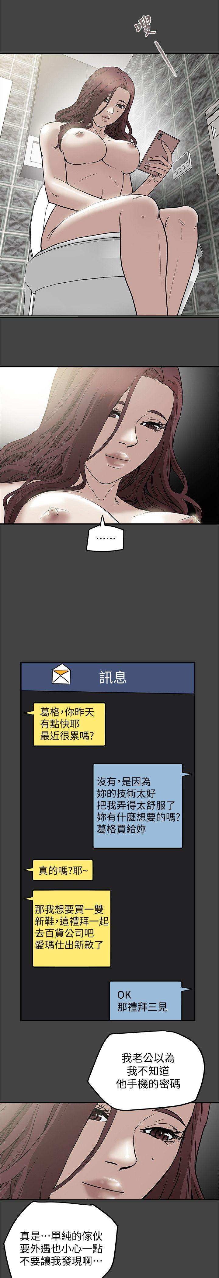 有夫同享[h漫]韩漫全集-有夫同享-第7話-濃醇香的年輕滋味无删减无遮挡章节图片 