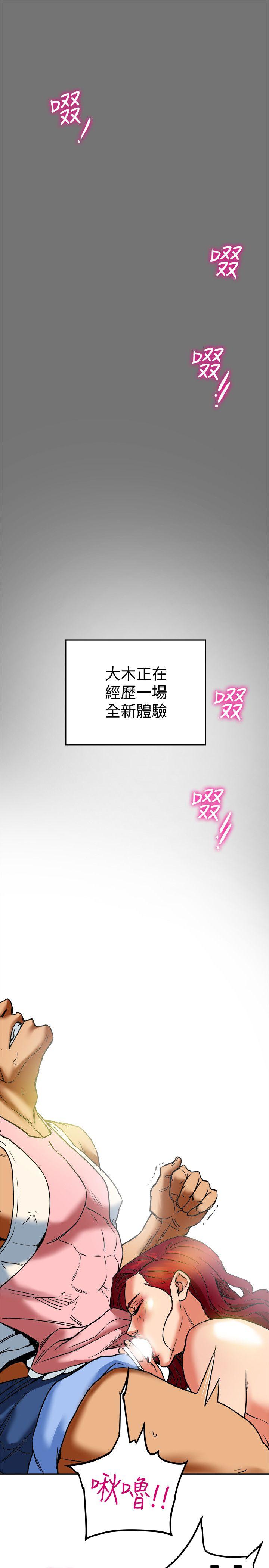 有夫同享[h漫]韩漫全集-有夫同享-第7話-濃醇香的年輕滋味无删减无遮挡章节图片 