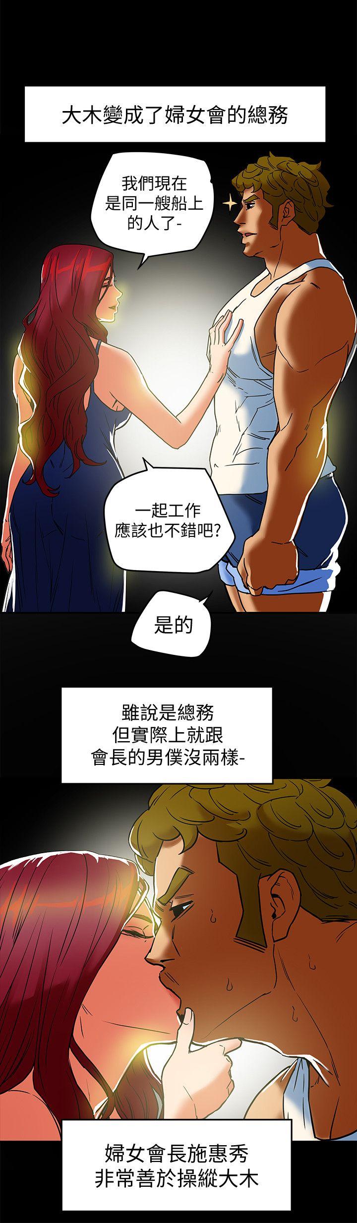 有夫同享[h漫]韩漫全集-有夫同享-第8話-要再多說點…色色的話嗎无删减无遮挡章节图片 