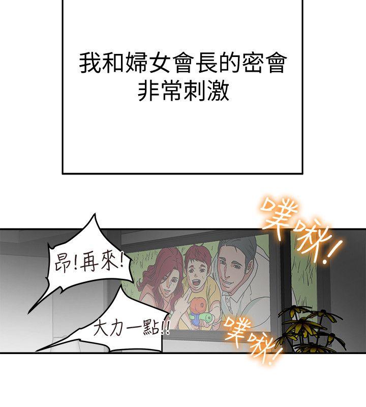 有夫同享[h漫]韩漫全集-有夫同享-第8話-要再多說點…色色的話嗎无删减无遮挡章节图片 