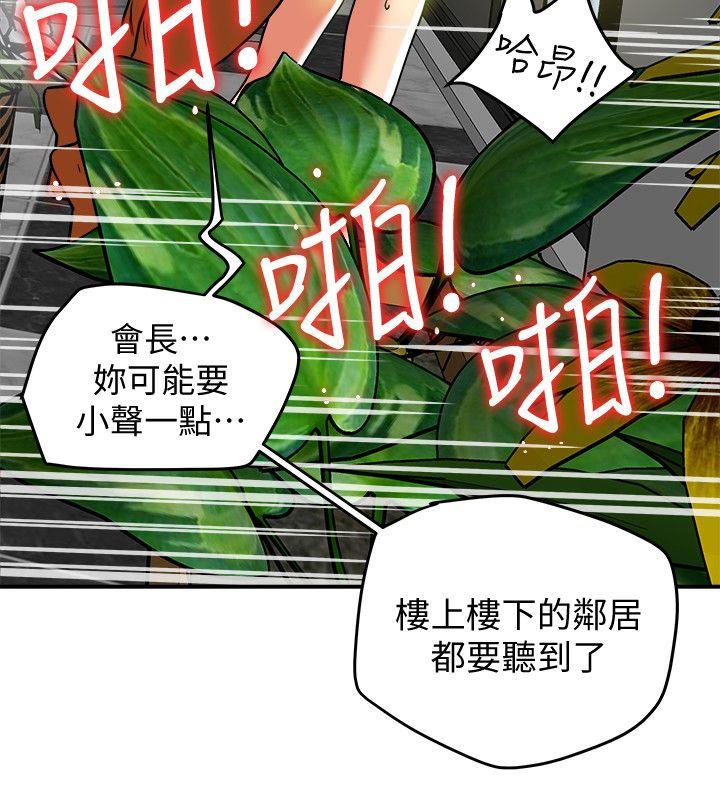有夫同享[h漫]韩漫全集-有夫同享-第8話-要再多說點…色色的話嗎无删减无遮挡章节图片 
