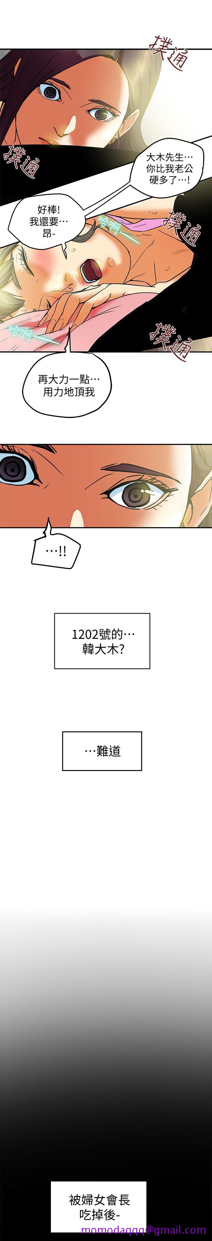 有夫同享[h漫]韩漫全集-有夫同享-第8話-要再多說點…色色的話嗎无删减无遮挡章节图片 