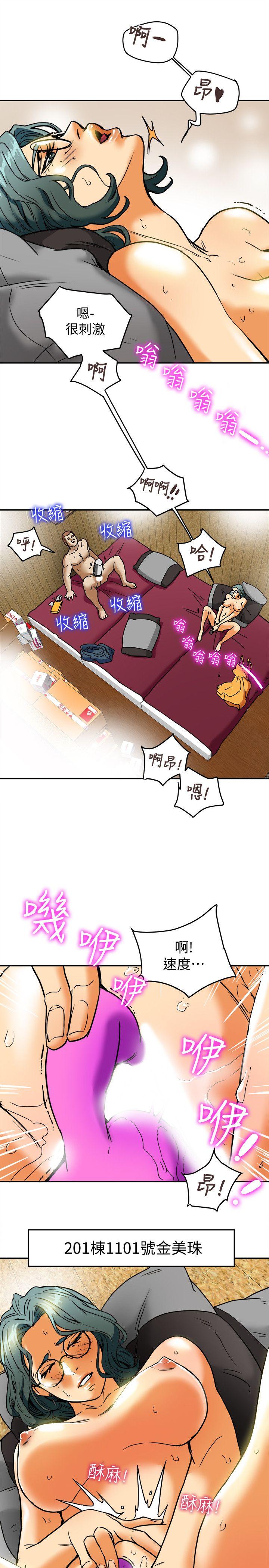 有夫同享[h漫]韩漫全集-有夫同享-第9話-情趣用品店老闆娘金美珠无删减无遮挡章节图片 