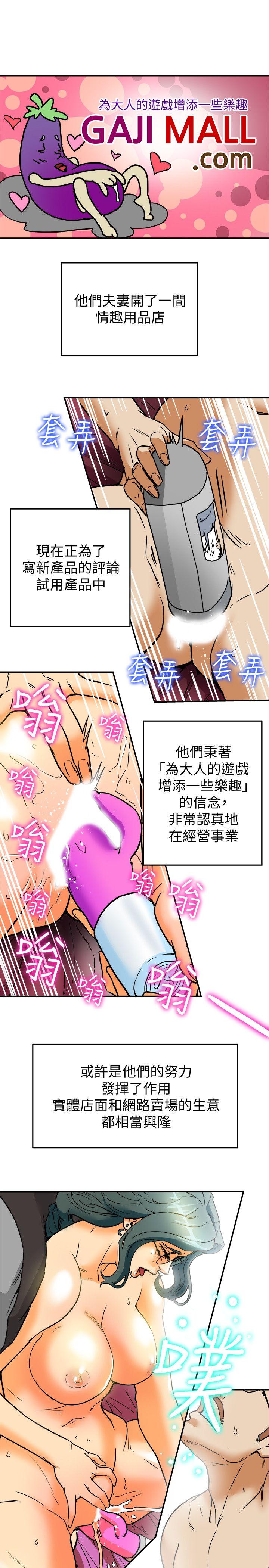 有夫同享[h漫]韩漫全集-有夫同享-第9話-情趣用品店老闆娘金美珠无删减无遮挡章节图片 