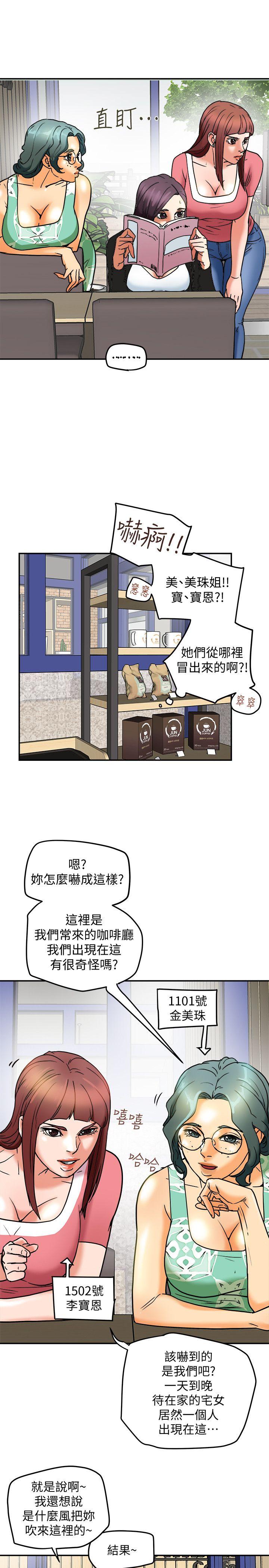 有夫同享[h漫]韩漫全集-有夫同享-第9話-情趣用品店老闆娘金美珠无删减无遮挡章节图片 
