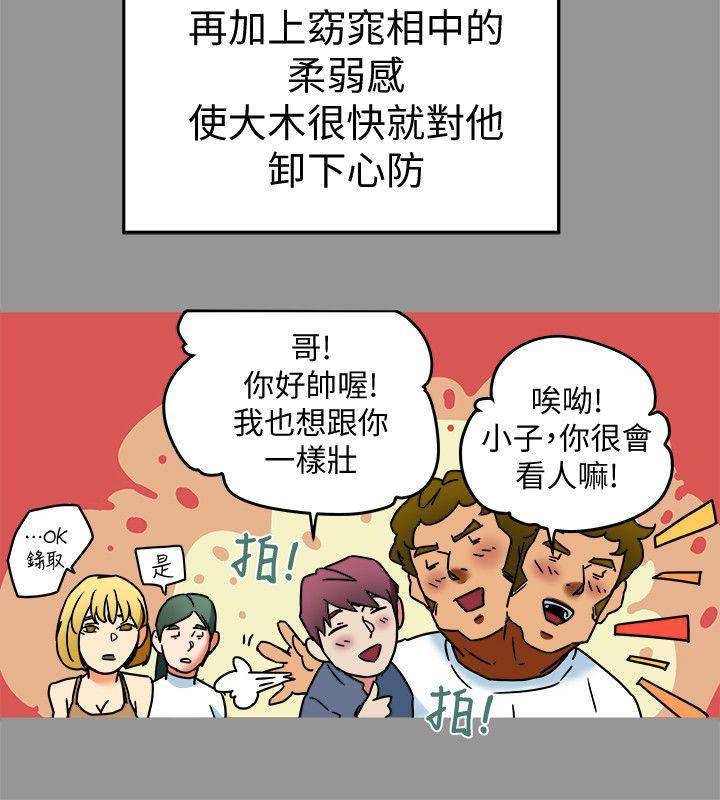 有夫同享[h漫]韩漫全集-有夫同享-第9話-情趣用品店老闆娘金美珠无删减无遮挡章节图片 
