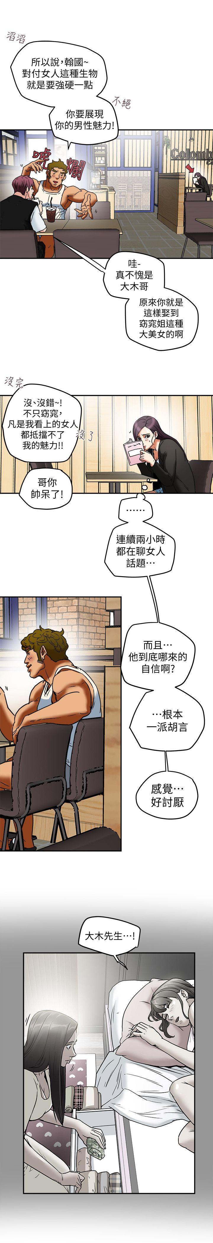 有夫同享[h漫]韩漫全集-有夫同享-第9話-情趣用品店老闆娘金美珠无删减无遮挡章节图片 