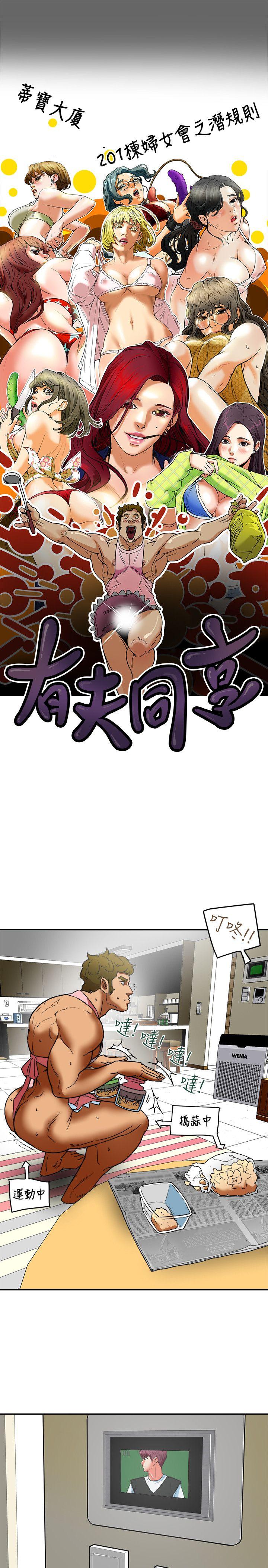 有夫同享[h漫]韩漫全集-有夫同享-第9話-情趣用品店老闆娘金美珠无删减无遮挡章节图片 