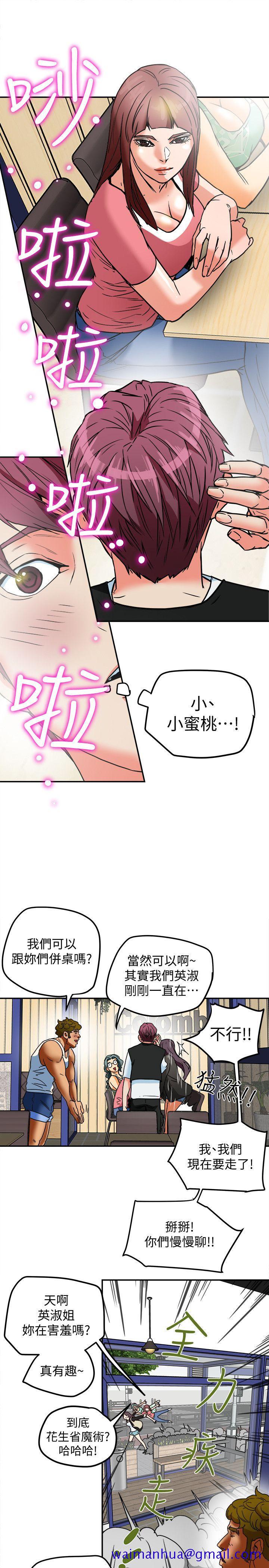 有夫同享[h漫]韩漫全集-有夫同享-第9話-情趣用品店老闆娘金美珠无删减无遮挡章节图片 