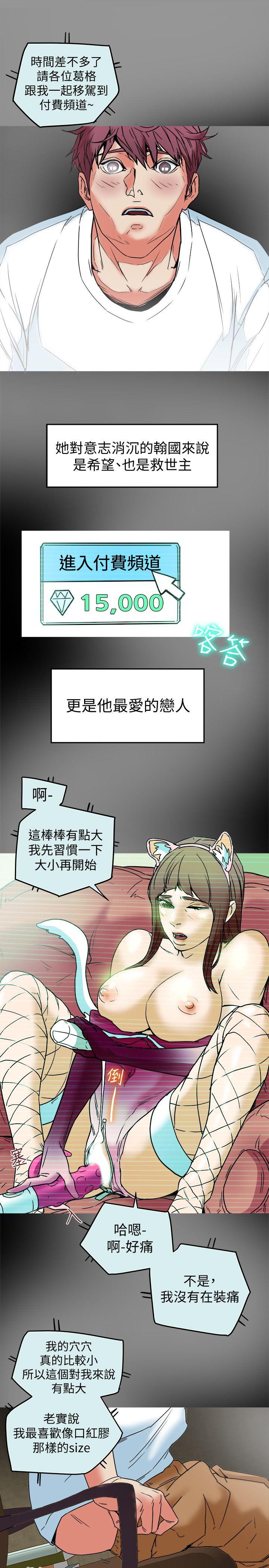 有夫同享[h漫]韩漫全集-有夫同享-第10話-撫慰人心的直播主小蜜桃无删减无遮挡章节图片 