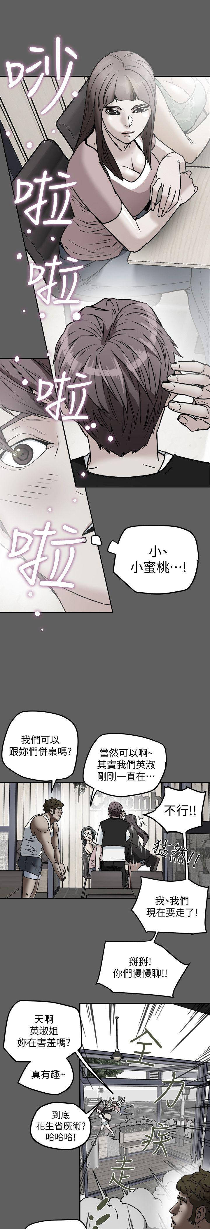 有夫同享[h漫]韩漫全集-有夫同享-第10話-撫慰人心的直播主小蜜桃无删减无遮挡章节图片 