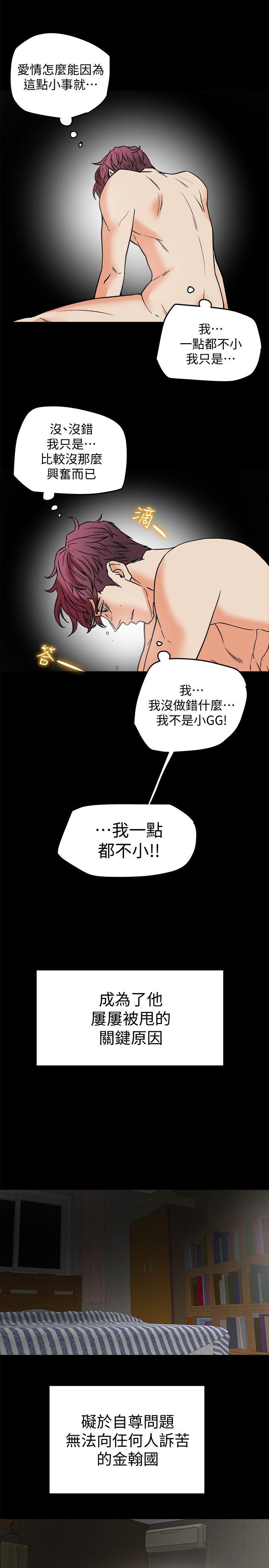 有夫同享[h漫]韩漫全集-有夫同享-第10話-撫慰人心的直播主小蜜桃无删减无遮挡章节图片 
