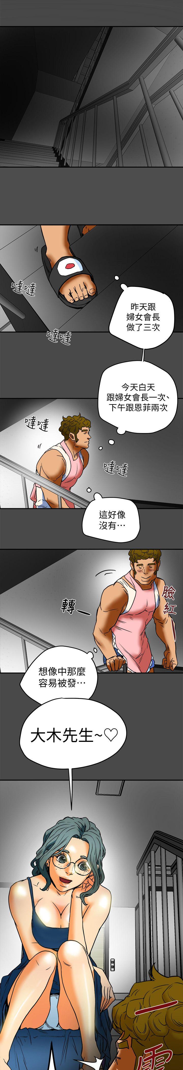 有夫同享[h漫]韩漫全集-有夫同享-第10話-撫慰人心的直播主小蜜桃无删减无遮挡章节图片 