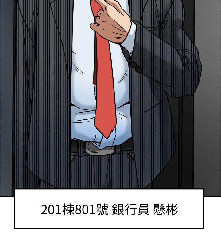 有夫同享[h漫]韩漫全集-有夫同享-第11話-被威脅的有婦之夫无删减无遮挡章节图片 
