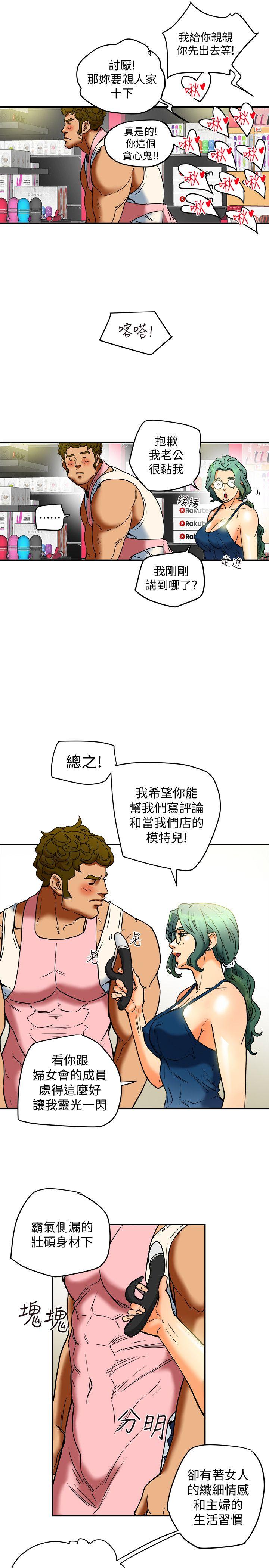 有夫同享[h漫]韩漫全集-有夫同享-第11話-被威脅的有婦之夫无删减无遮挡章节图片 