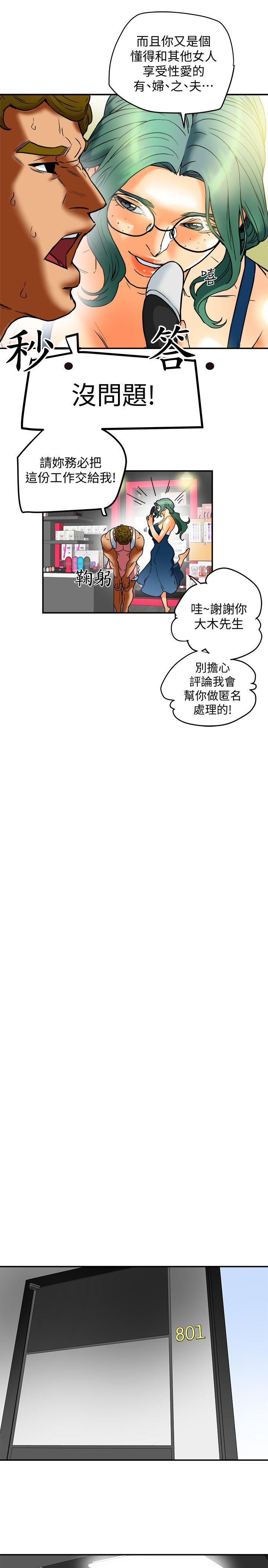 有夫同享[h漫]韩漫全集-有夫同享-第11話-被威脅的有婦之夫无删减无遮挡章节图片 