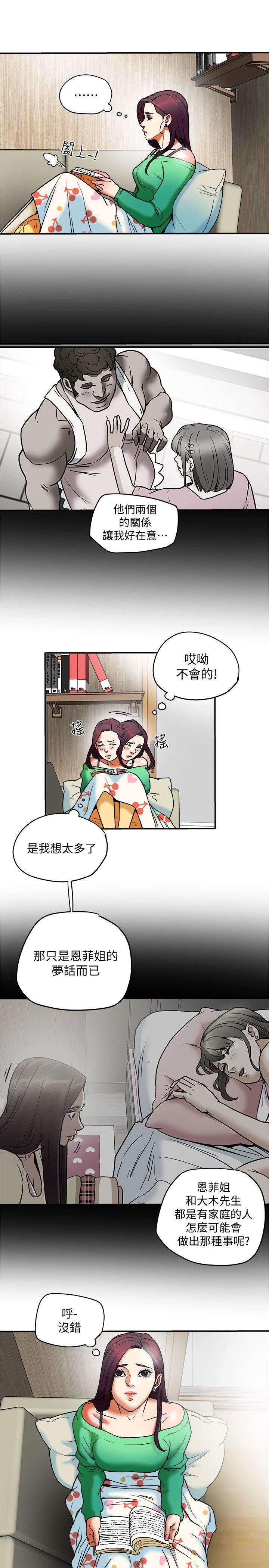 有夫同享[h漫]韩漫全集-有夫同享-第11話-被威脅的有婦之夫无删减无遮挡章节图片 