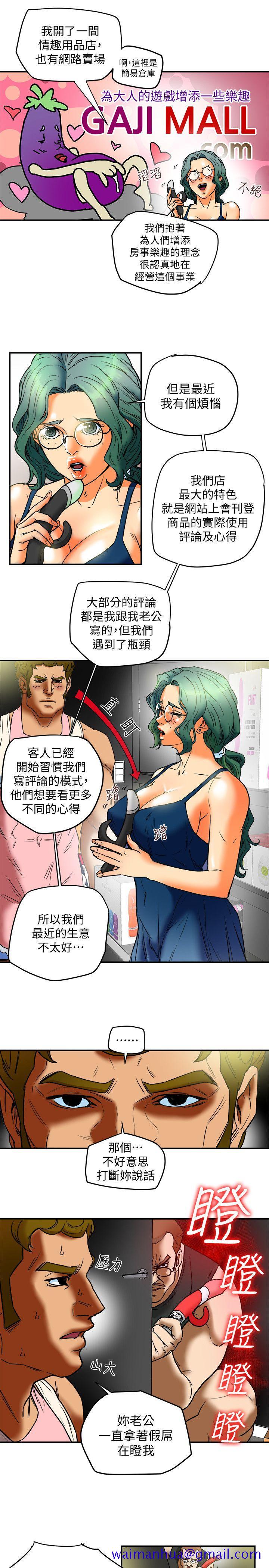 有夫同享[h漫]韩漫全集-有夫同享-第11話-被威脅的有婦之夫无删减无遮挡章节图片 