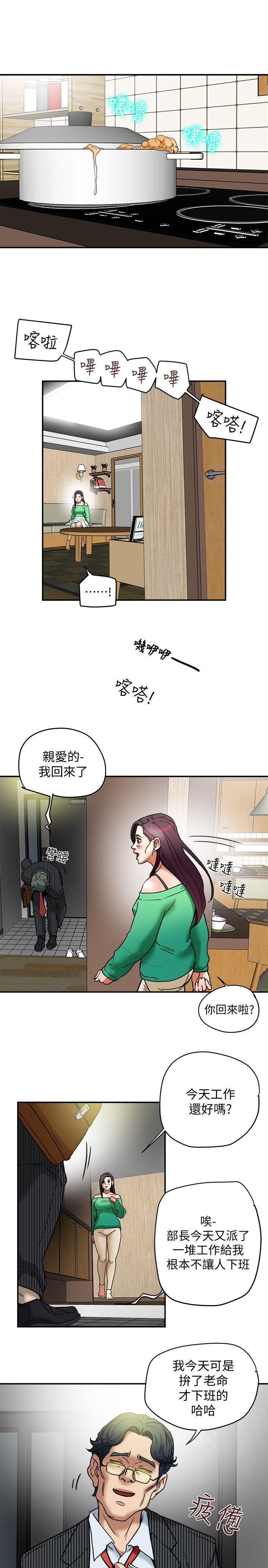 有夫同享[h漫]韩漫全集-有夫同享-第11話-被威脅的有婦之夫无删减无遮挡章节图片 