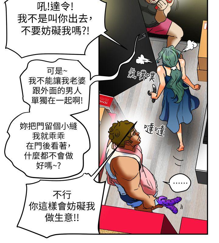 有夫同享[h漫]韩漫全集-有夫同享-第11話-被威脅的有婦之夫无删减无遮挡章节图片 