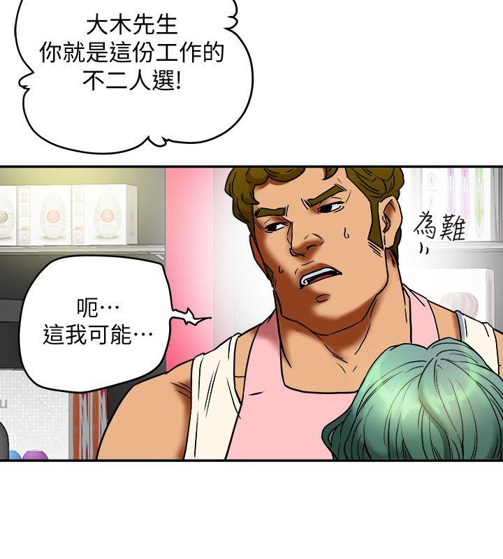 有夫同享[h漫]韩漫全集-有夫同享-第11話-被威脅的有婦之夫无删减无遮挡章节图片 