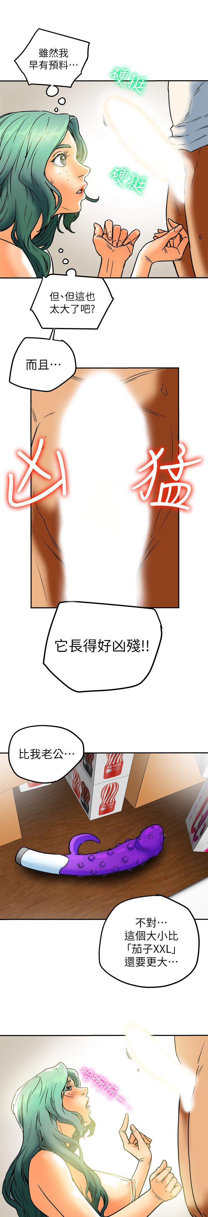有夫同享[h漫]韩漫全集-有夫同享-第11話-被威脅的有婦之夫无删减无遮挡章节图片 