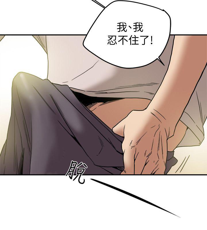 有夫同享[h漫]韩漫全集-有夫同享-第12話-妳可以只穿圍裙嗎无删减无遮挡章节图片 