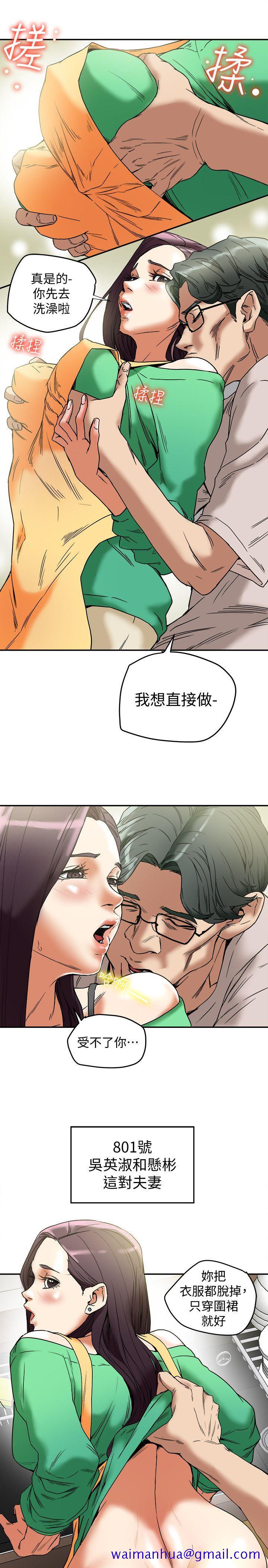 有夫同享[h漫]韩漫全集-有夫同享-第12話-妳可以只穿圍裙嗎无删减无遮挡章节图片 