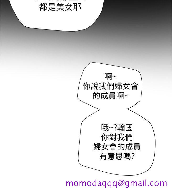 有夫同享[h漫]韩漫全集-有夫同享-第13話-恩菲老公敏銳的直覺无删减无遮挡章节图片 
