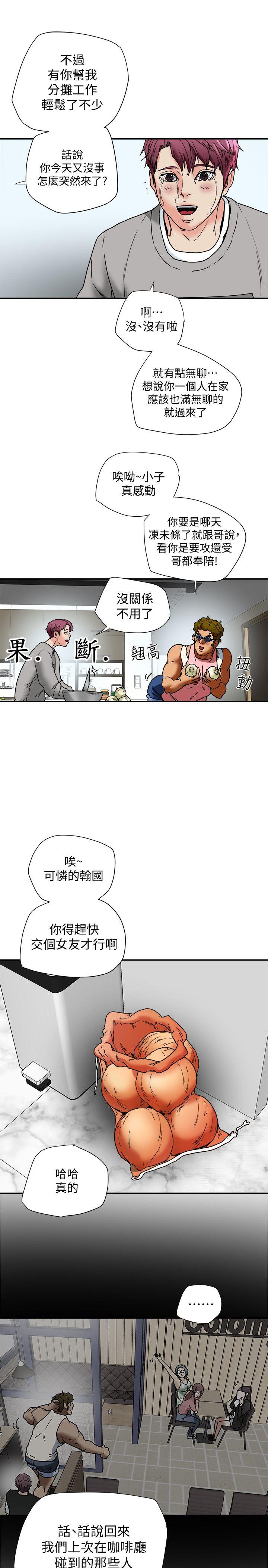 有夫同享[h漫]韩漫全集-有夫同享-第13話-恩菲老公敏銳的直覺无删减无遮挡章节图片 