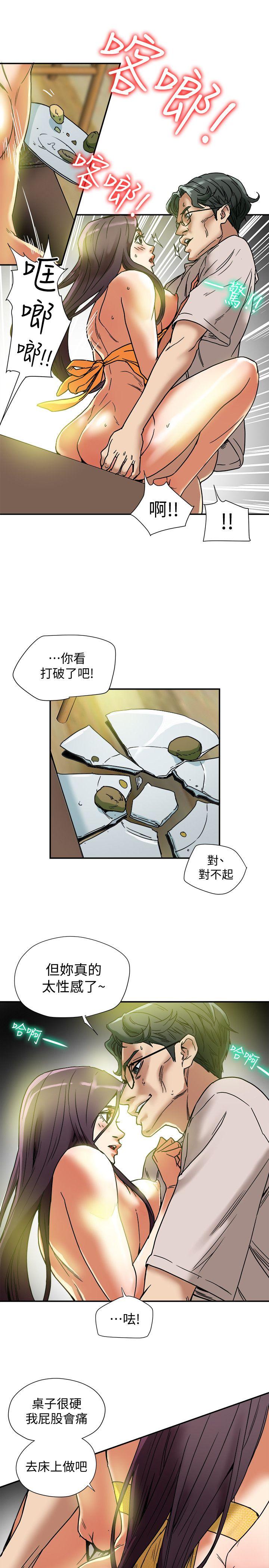 有夫同享[h漫]韩漫全集-有夫同享-第13話-恩菲老公敏銳的直覺无删减无遮挡章节图片 