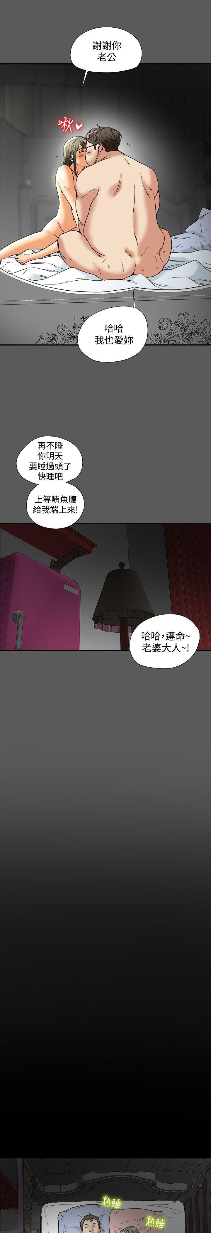 有夫同享[h漫]韩漫全集-有夫同享-第13話-恩菲老公敏銳的直覺无删减无遮挡章节图片 