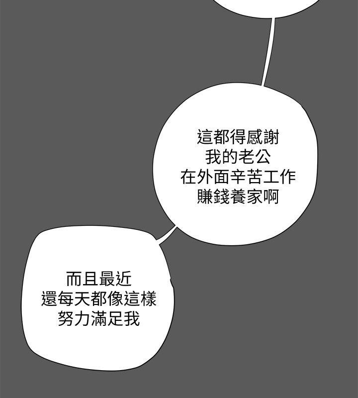 有夫同享[h漫]韩漫全集-有夫同享-第13話-恩菲老公敏銳的直覺无删减无遮挡章节图片 