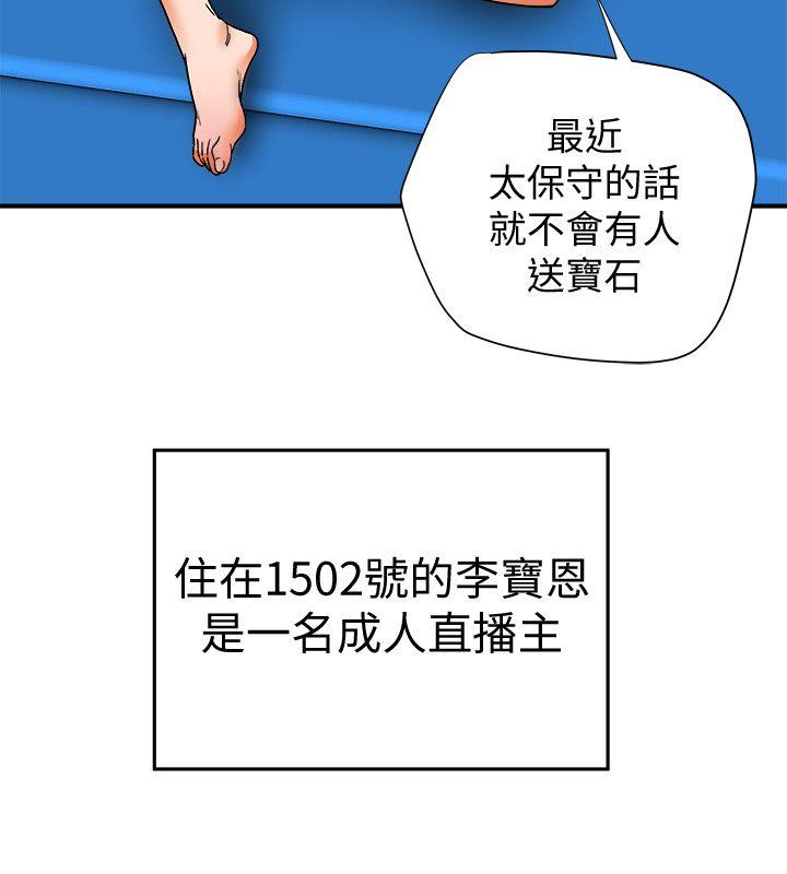 有夫同享[h漫]韩漫全集-有夫同享-第15話-現場看更性感吧无删减无遮挡章节图片 