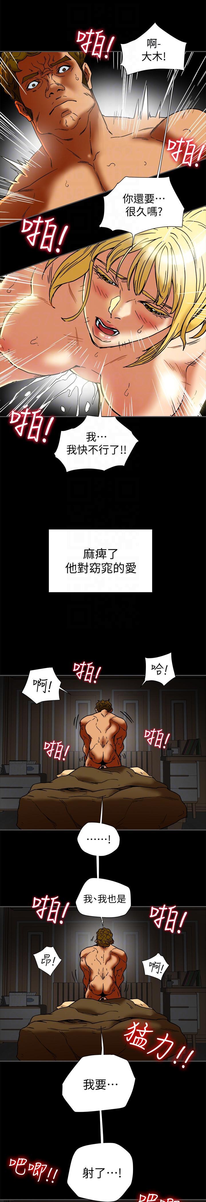 有夫同享[h漫]韩漫全集-有夫同享-第15話-現場看更性感吧无删减无遮挡章节图片 