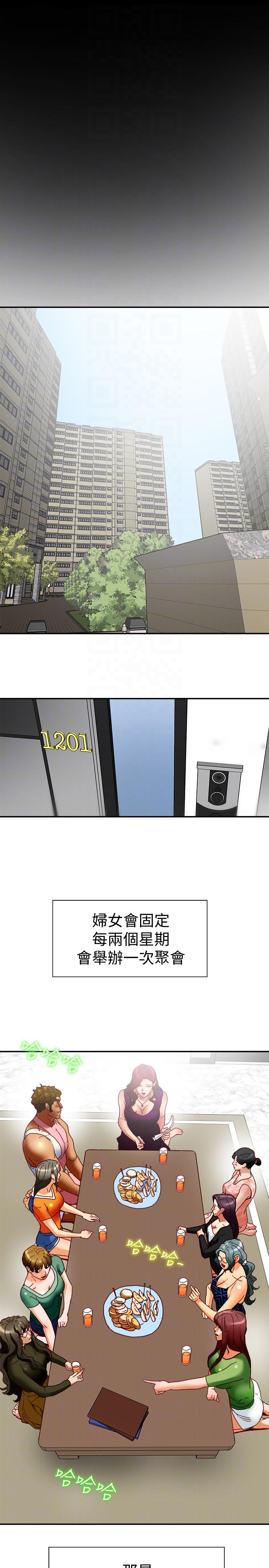 有夫同享[抖漫]韩漫全集-有夫同享-第16話-新人教育現場直擊无删减无遮挡章节图片 
