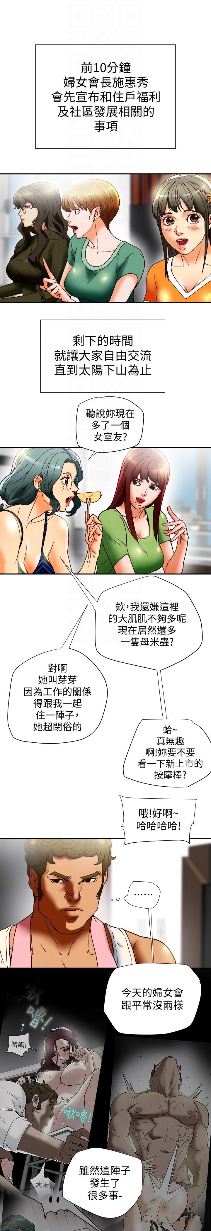 有夫同享[抖漫]韩漫全集-有夫同享-第16話-新人教育現場直擊无删减无遮挡章节图片 