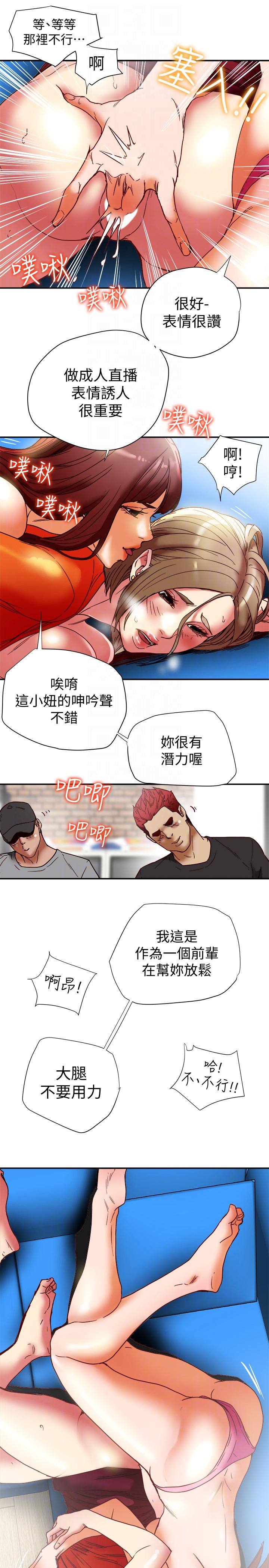 有夫同享[抖漫]韩漫全集-有夫同享-第16話-新人教育現場直擊无删减无遮挡章节图片 