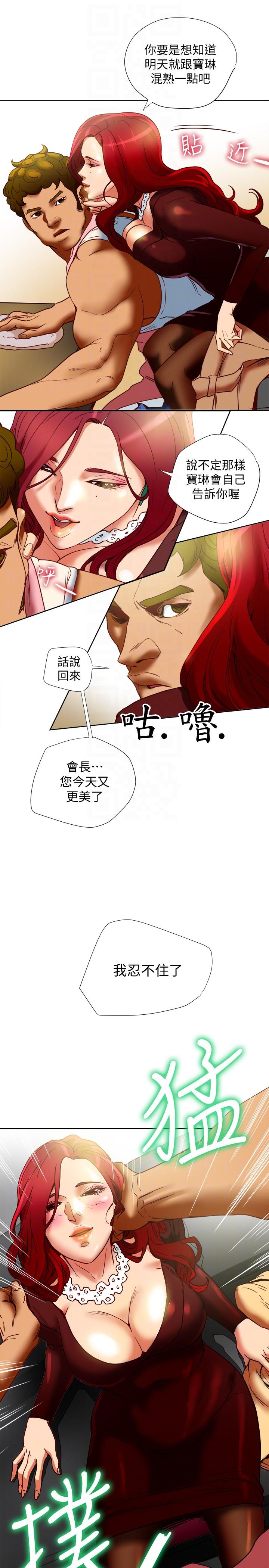 有夫同享[h漫]韩漫全集-有夫同享-第17話-婦女會長的另一個私生活无删减无遮挡章节图片 