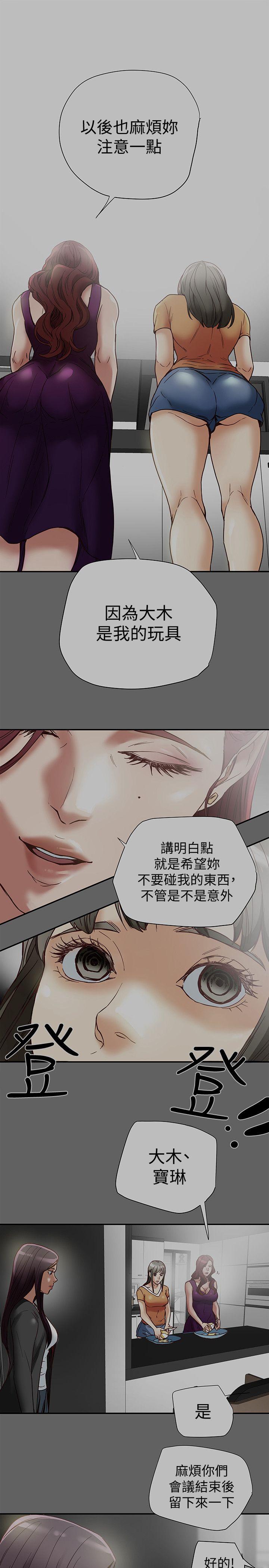有夫同享[h漫]韩漫全集-有夫同享-第17話-婦女會長的另一個私生活无删减无遮挡章节图片 