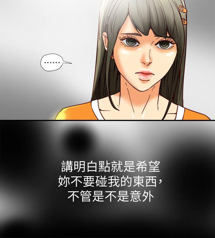 有夫同享[h漫]韩漫全集-有夫同享-第17話-婦女會長的另一個私生活无删减无遮挡章节图片 
