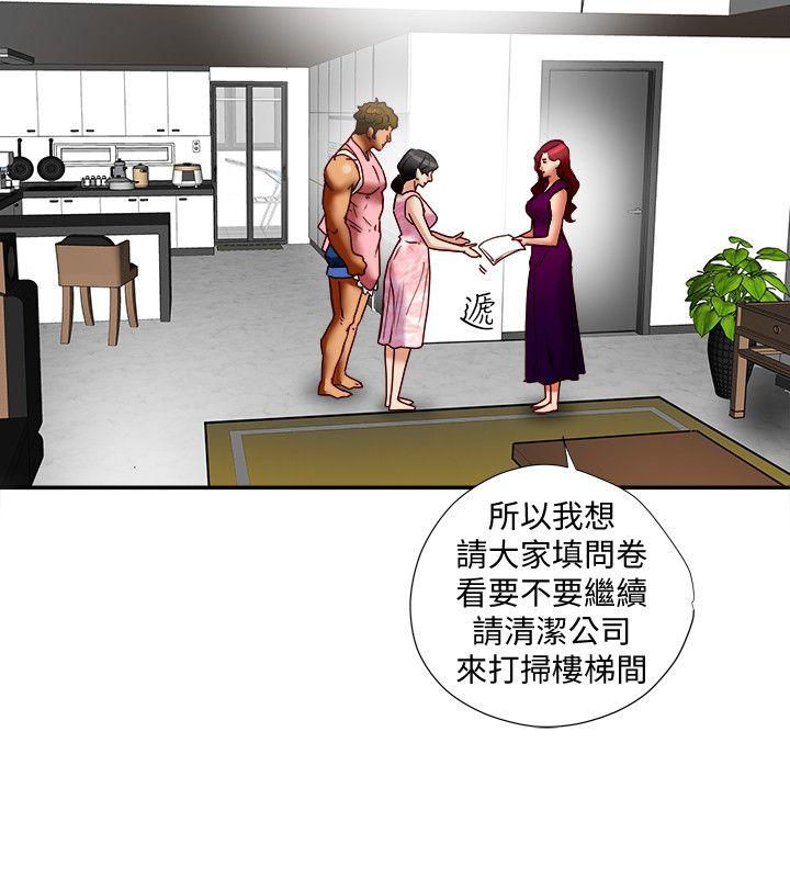 有夫同享[h漫]韩漫全集-有夫同享-第17話-婦女會長的另一個私生活无删减无遮挡章节图片 
