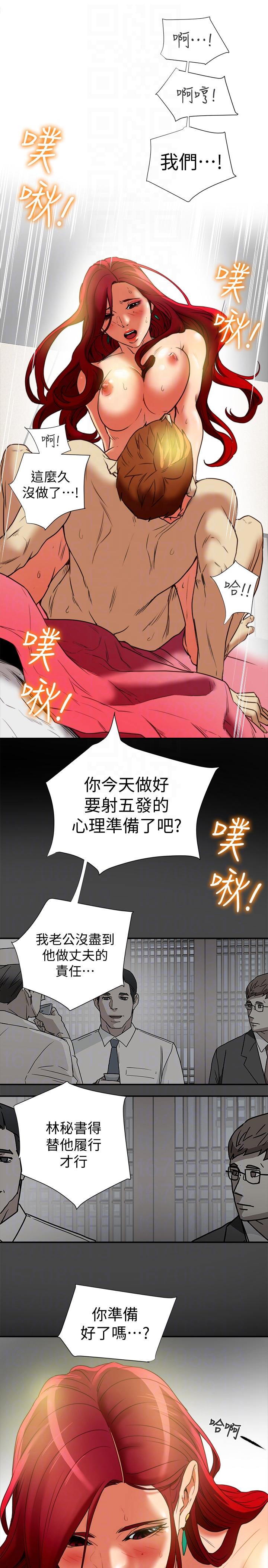 有夫同享[h漫]韩漫全集-有夫同享-第17話-婦女會長的另一個私生活无删减无遮挡章节图片 