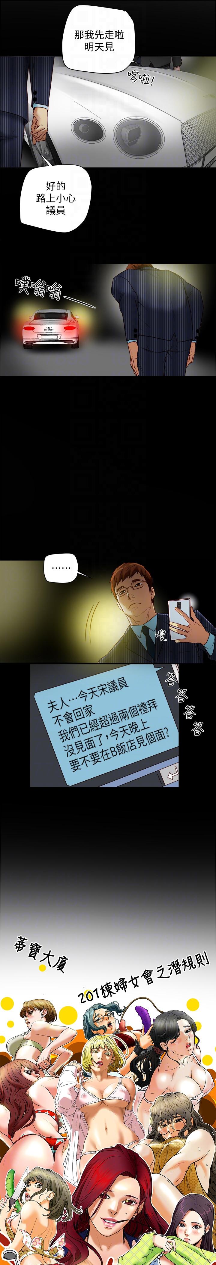 有夫同享[h漫]韩漫全集-有夫同享-第18話-好東西要和好朋友分享无删减无遮挡章节图片 