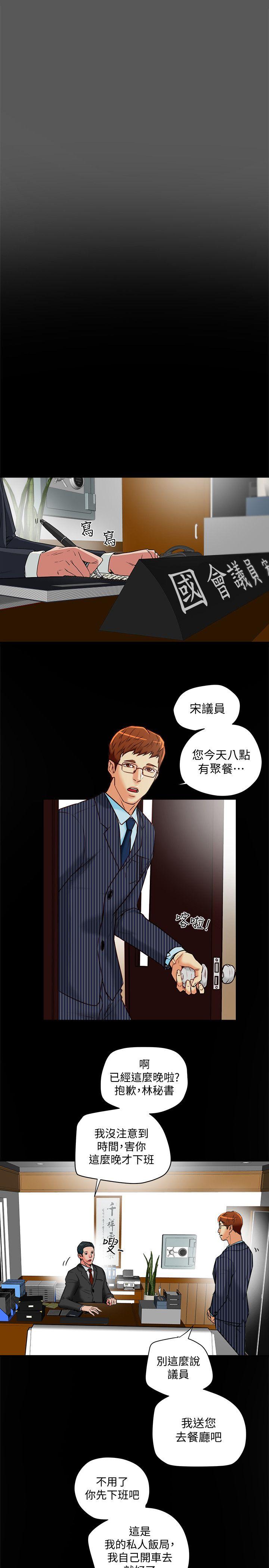 有夫同享[h漫]韩漫全集-有夫同享-第18話-好東西要和好朋友分享无删减无遮挡章节图片 
