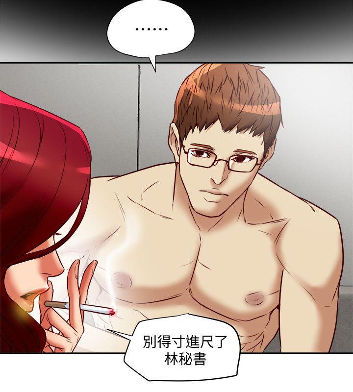 有夫同享[h漫]韩漫全集-有夫同享-第18話-好東西要和好朋友分享无删减无遮挡章节图片 