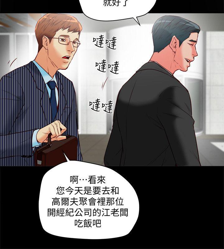 有夫同享[h漫]韩漫全集-有夫同享-第18話-好東西要和好朋友分享无删减无遮挡章节图片 