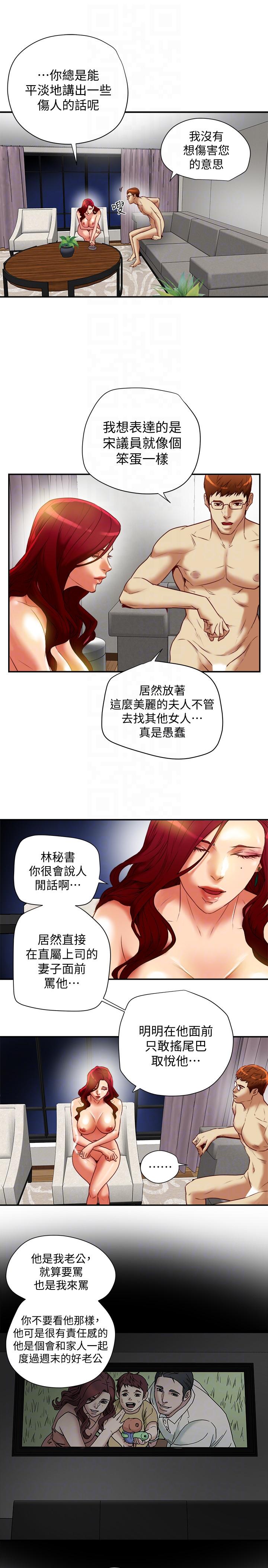 有夫同享[h漫]韩漫全集-有夫同享-第18話-好東西要和好朋友分享无删减无遮挡章节图片 