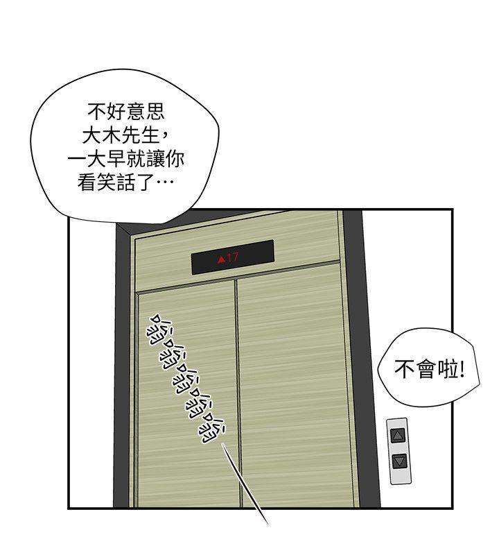 有夫同享[h漫]韩漫全集-有夫同享-第18話-好東西要和好朋友分享无删减无遮挡章节图片 